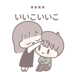 [LINEスタンプ] 【カスタム】ひたすら彼氏を愛でる6