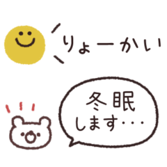 [LINEスタンプ] 省スペース吹き出し◎年中使える #1