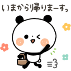 [LINEスタンプ] 【家族連絡】ちょこっと敬語のゆるパンダ