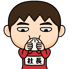 [LINEスタンプ] 芋ジャージの【社長】♂冬