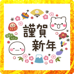 [LINEスタンプ] み～んな使える♡大人の年賀スタンプ2023