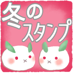 [LINEスタンプ] 冬のスタンプ＊クリスマス＊年末年始＊10