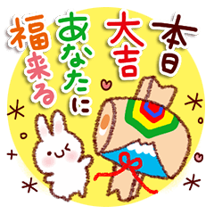 [LINEスタンプ] 素敵な年になる♪うさぎスタンプ