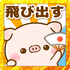 [LINEスタンプ] ずっと使える♡ぽこちゃん年賀