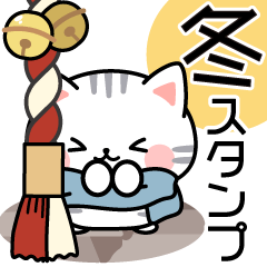 [LINEスタンプ] 飛び出す♪アメちゃんのあったか冬スタンプ