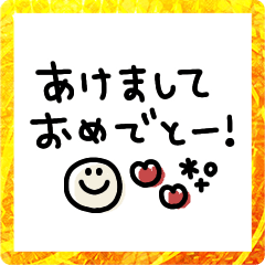 [LINEスタンプ] 動く◎2023手書きメッセージ #1