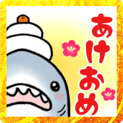 [LINEスタンプ] 生活感のあるサメ6〜冬・年末年始〜