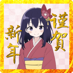 [LINEスタンプ] 2023年！新年・お正月の挨拶スタンプ