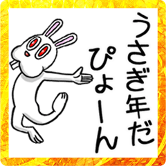 [LINEスタンプ] 賀正☆ラビット 2