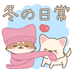 [LINEスタンプ] 飛び出す♪チワワたちの冬の日常スタンプ