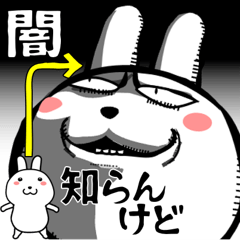 [LINEスタンプ] 極・闇ウサギ【使用難易度★★★】