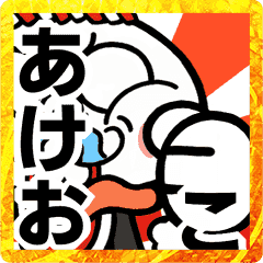 [LINEスタンプ] 【動く】激しすぎる煽りうさぎ正月2023