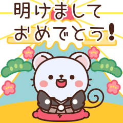 [LINEスタンプ] [復刻]あけおめ！ネズミ君の年賀スタンプ♪