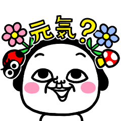 [LINEスタンプ] シュルレアリスム。冬のごあいさつ 2