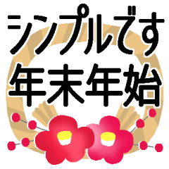 [LINEスタンプ] 冬のスタンプ＊クリスマス＊年末年始＊12
