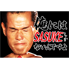 [LINEスタンプ] TBS『SASUKE』