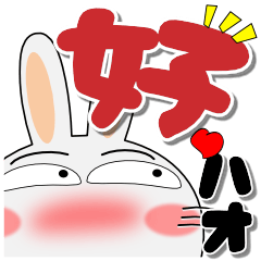 [LINEスタンプ] 真冬でも、うさぎサン デカ文字
