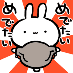 [LINEスタンプ] 動く！小生意気なうさぎお正月2023