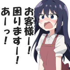[LINEスタンプ] あーっ！お客様！困ります！あーっ！