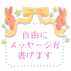 [LINEスタンプ] ウサギ♡自由にメッセージが書けるフレーム