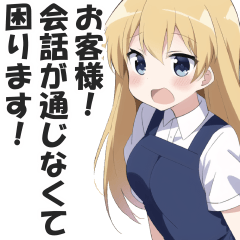 [LINEスタンプ] 具体的にあーっ！お客様！困ります！