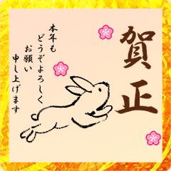 [LINEスタンプ] 動く✨大人な感じのお正月スタンプ【2023】