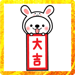 [LINEスタンプ] 飛び出す✨うさくまちゃんのお正月