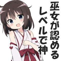 [LINEスタンプ] 巫女さんの神がかりスタンプ
