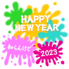 [LINEスタンプ] スプラッシュ♥あけおめ 日常会話もあり