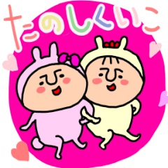 [LINEスタンプ] 素敵なうさぎスタンプ【日常】