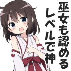[LINEスタンプ] 巫女さんの神がかりスタンプ(修正版)