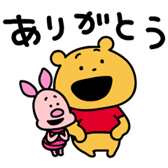 [LINEスタンプ] うごく！にしむらゆうじ画♪くまのプーさん