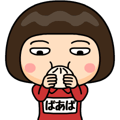 [LINEスタンプ] 芋ジャージの【ばあば】♀冬
