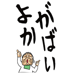 [LINEスタンプ] 佐賀弁ばあ【デカ文字】