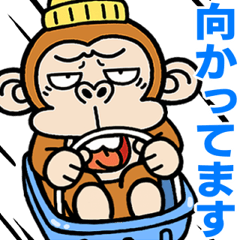 [LINEスタンプ] 【飛び出す】ウザ～いお猿の冬☆節分