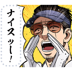 [LINEスタンプ] 極主夫道（コミック）Vol.2