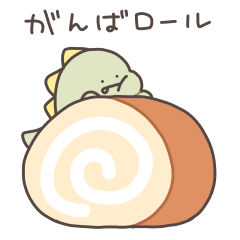 [LINEスタンプ] ぼくは、きょうりゅう【ダジャレ】②