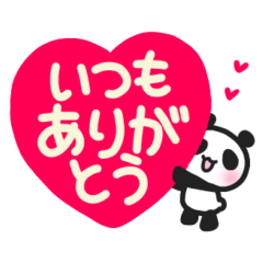 [LINEスタンプ] ver.2＊小さなジャイアントパンダ