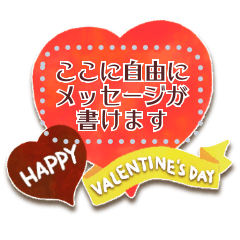 [LINEスタンプ] バレンタインに♥ハートのフレームMix