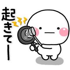 [LINEスタンプ] ず～っと使える♡朝に使える朝専用スタンプ