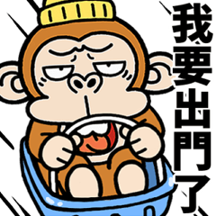 [LINEスタンプ] 【飛び出す】ウザ～いお猿の冬☆台湾