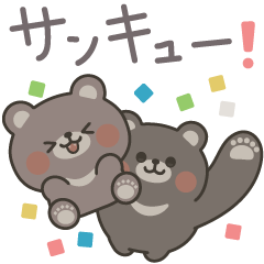 [LINEスタンプ] ツキノワ親子グマのありがとうスタンプ