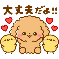 [LINEスタンプ] 大人可愛い♡といぷーmix