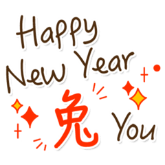 [LINEスタンプ] 謹賀新年 旧暦春節