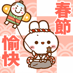 [LINEスタンプ] 飛び出す☆うさぎさんのお正月2023【台湾】の画像（メイン）
