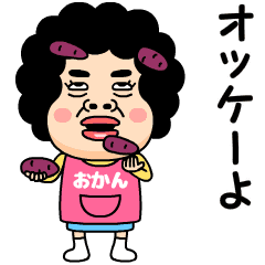 [LINEスタンプ] 【おかん】からのビデオメッセージ2
