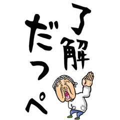 [LINEスタンプ] 茨城弁ばあ【デカ文字】
