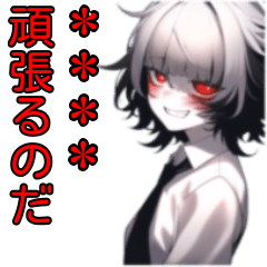 [LINEスタンプ] 笑顔の女の子が応援してくれる【カスタム】