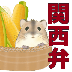 [LINEスタンプ] 関西❤️モフハム連合❤️BIGサイズ