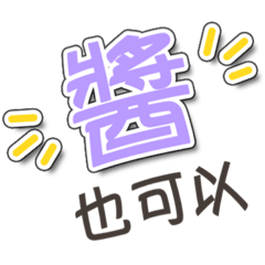 [LINEスタンプ] マレーシア華人の中国語